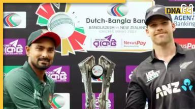 BAN vs NZ 2nd ODI: बांग्लादेश और न्यूजीलैंड के बीच दूसरा वनडे आज, पिच रिपोर्ट से जानें कौन पड़ेगा किस पर भारी