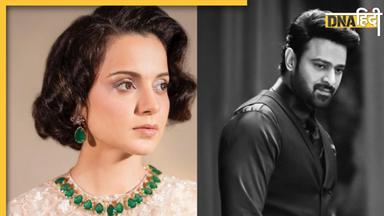 Kangana Ranaut ने Prabhas संग काम करने की जताई इच्छा, एक्टर की तारीफ में कही ये बात