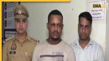 Crime News: आईफोन और डायमंड रिंग देने के नाम पर 18 महिलाओं से लाखों ठगे, पुलिस ने यूं धरा शातिर बदमाश को 