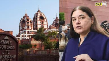 Maneka Gandhi VS ISKCON: मेनका गांधी ने इस्कॉन को बताया सबसे बड़ा धोखेबाज, जानें क्या है पूरा मामला