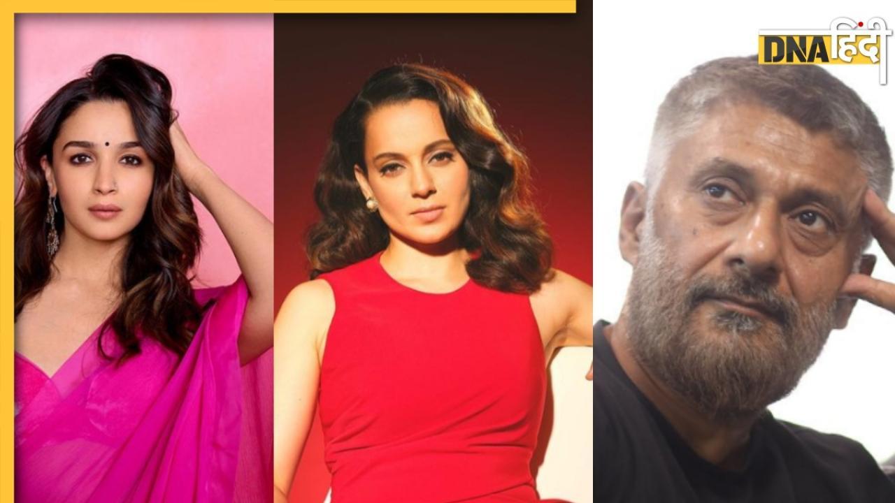 Alia Bhatt-Kangana Ranaut को एक साथ कास्ट करने पर Vivek Agnihotri ने किया रिएक्ट, बोले-मैं मर जाऊंगा