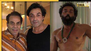 Bobby Deol का Animal में धांसू लुक देख Dharmendra ने किया रिएक्ट, वीडियो क्लिप शेयर कर बेटे को बताया 'मासूम'