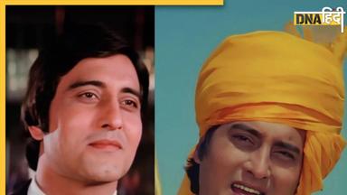 Vinod Khanna Birthday: करियर के शिखर पर सन्यासी बने थे विनोद खन्ना, आश्रम में टॉयलेट साफ करने से लेकर करते थे कई काम