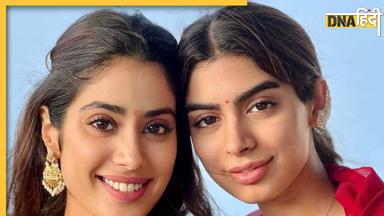 बहन Khushi के लिए एक्टिंग छोड़ ये काम करना चाहती हैं Janhvi Kapoor, एक्ट्रेस को आखिर क्यों आया ऐसा ख्याल