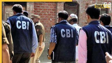 'केंद्र सरकार के नियंत्रण में काम करती है CBI', सुप्रीम कोर्ट ने क्यों कही ये बात?