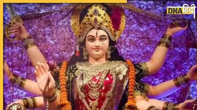 Shardiya Navratri 2023: नवरात्रि शुरू होने से पहले घर से बाहर कर दें ये चीजें, नहीं तो दरवाजे से वापस लौट जाएंगी मां दुर्गा