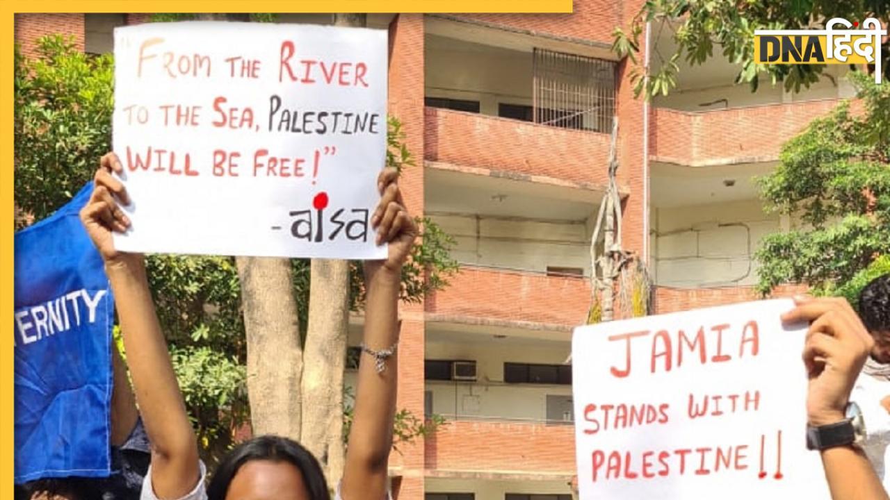 Israel-Palestine War: जामिया में फिलिस्तीन और हमास के समर्थन में नारेबाजी, सोशल मीडिया यूजर्स ने लगाई क्लास 