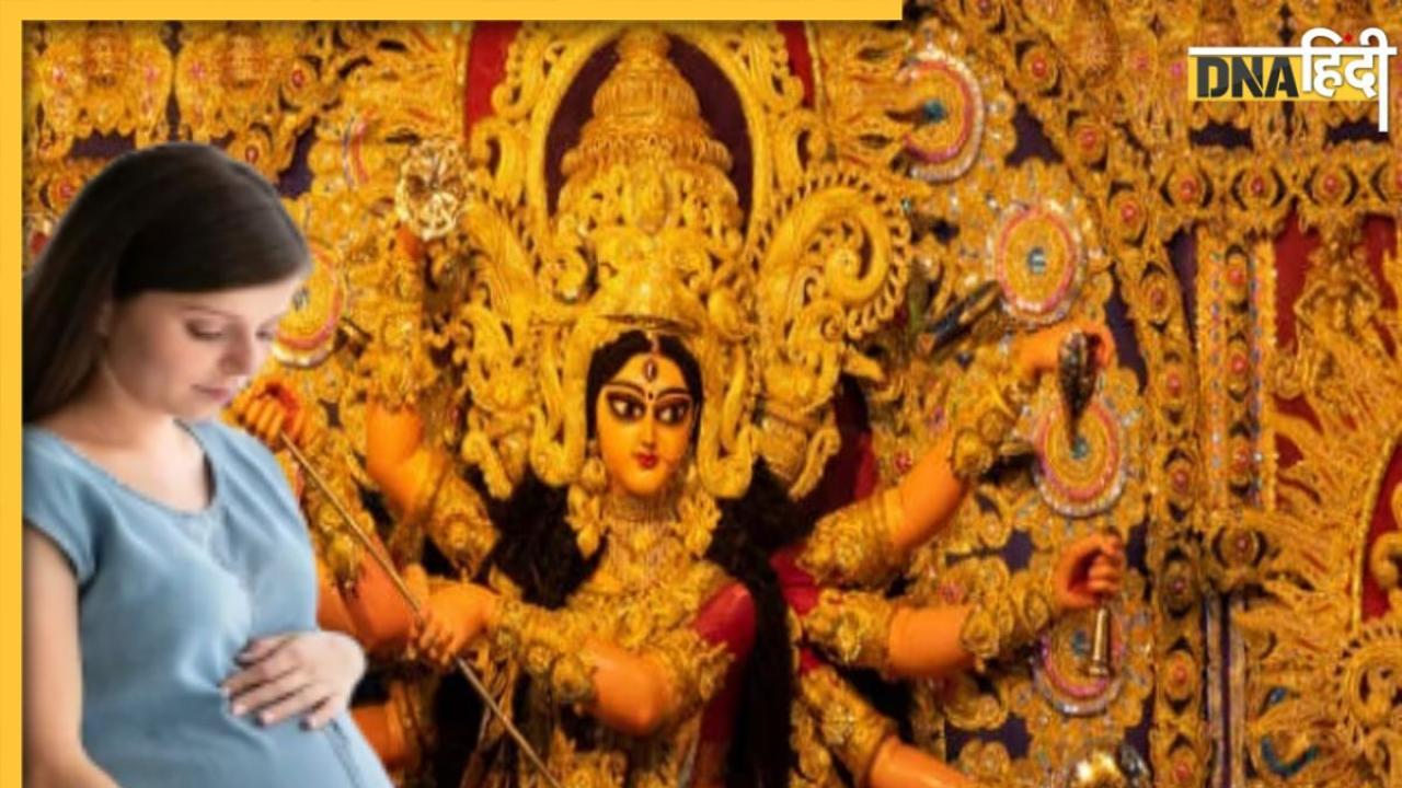 Shardiya Navratri 2023: प्रेग्नेंसी में व्रत रख रही महिलाएं इन बातों का रखें ध्यान, सही रहेगी मां और बच्चे दोनों की सेहत