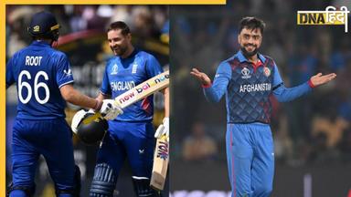 ENG vs AFG: इंग्लिश बल्लेबाजों को स्पिन के जाल में फंसाने उतरेंगे अफगान स्पिनर्स, जाने कहां देख सकेंगे लाइव