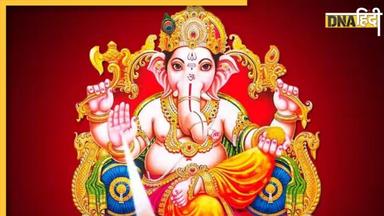 Vinayaka Chaturthi 2023: आज विनायक चतुर्थी पर बन रहे हैं ये 5 शुभ संयोग, इन उपायों को करने से दूर होगी हर समस्या