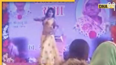 Girl Dance Video: 'आत्मा को शांति तो अब ही मिलेगी' शोक सभा में स्टेज पर लड़की के ठुमके देखकर दंग रह गए लोग