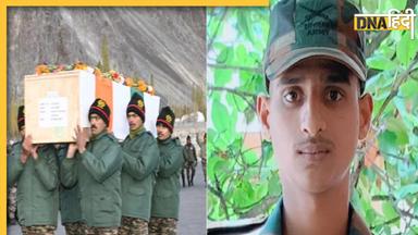 Agniveer Martyr: सियाचिन में देश के पहले अग्निवीर हुए शहीद, सेना ने दी भावुक विदाई