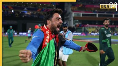 Pakistan vs Afghanistan Highlights: अफगानिस्तान ने मचाई सनसनी, पहली बार वनडे में पाकिस्तान को पीटा