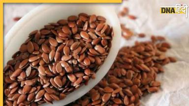 Cholesterol Remedy: इन सस्ते बीजों में छिपा है कोलेस्ट्रॉल से डायबिटीज तक का इलाज, डाइट में करें शामिल   