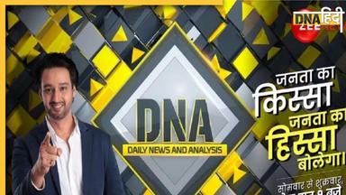 DNA TV Show: सभ्य समाज में दंगल का कारण बनते पालतू कुत्ते, क्या हैं नियम, फिर भी क्यों हो रहे झगड़े