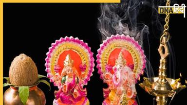 Diwali Lakshmi Ganesh Idol: दिवाली पर लक्ष्मी गणेश जी की मूर्ति खरीदते समय रखें इन बातों का ध्यान, धन और बुद्धि देंगे भगवान