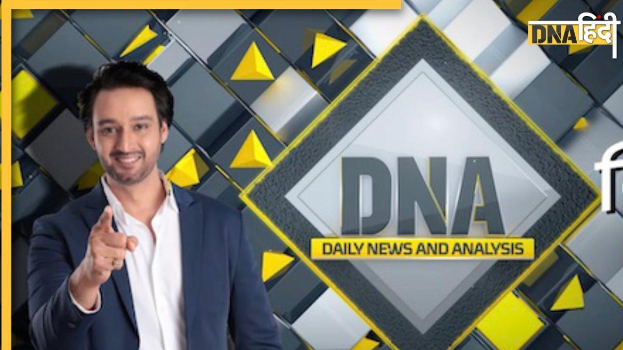 DNA TV Show: भयानक गर्मी और कंपकंपाने वाली ठंड, पर्यावरण में बदलाव कैसे बन रहा है जिंदगी के लिए मुसीबत