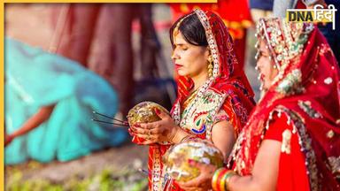 Chhath Puja 2023: आज नहाय खाय के साथ शुरू छठ का त्योहार, यहां जानें उगते और डूबते सूर्य को अर्घ्य देने का सही समय