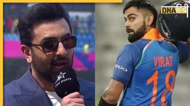 Virat Kohli की बायोपिक में किसको देखना चाहते हैं Ranbir Kapoor, वर्ल्ड कप सेमीफाइनल में एक्टर ने जड़ दिया सिक्सर