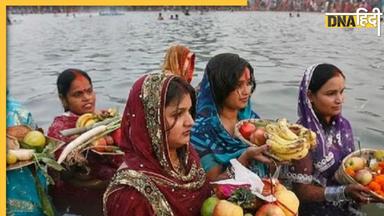 Chhath Puja 2023 Kharna: आज छठ का दूसरा दिन, जानें खरना पर पूजा विधि से लेकर व्रत की सामग्री, नियम और महत्व 