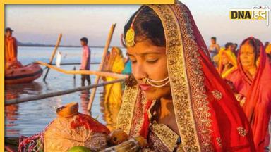 Chhath Puja 2023: आज छठ पर्व का तीसरा दिन, सूर्य को संध्या अर्घ्य देंगे व्रती, जानें इसका शुभ मुहूर्त और पूजा विधि