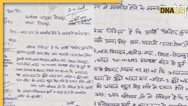 सपना देखकर जागी 'भारत रत्न' लेने की इच्छा, विनोद ने कमिश्नर को लिख डाली चिट्ठी