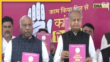 Rajasthan Congress Manifesto: 10 लाख नौकरियां, महिलाओं को हर साल 10 हजार, पढ़ें राजस्थान में कांग्रेस के 10 बड़े वादे