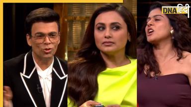 Koffee With Karan 8: रानी मुखर्जी के आगे चिल्लाए करण जौहर,  नाराज काजोल ने दे दी शो छोड़ने की धमकी