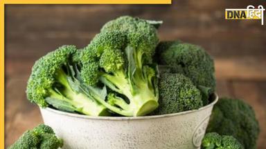 Broccoli Khane Ke Fayde: सेहत के लिए फायदेमंद और स्वाद में बेमिसाल हैं ब्रोकली, खाने से मिलेंग ये 5 फायदे