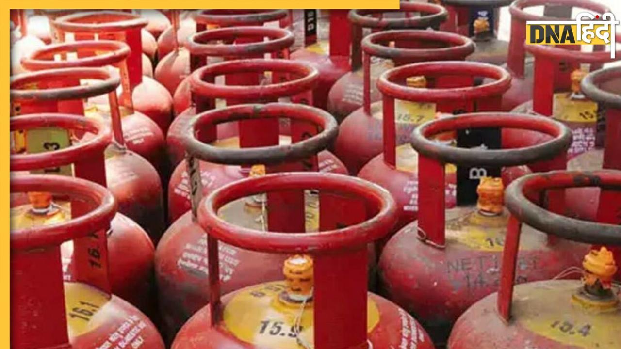 Cheap Gas Cylinder: 50 रुपये सस्ता हो गया गैस सिलेंडर, ऐसे कर सकते हैं बुक 