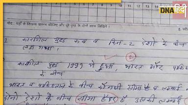 'सीमा हैदर को लेकर है भारत-पाक के बीच लड़ाई' कक्षा 12 के स्टूडेंट का जवाब पढ़कर हंसते-हंसते दुख जाएगा पेट