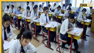 CBSE Revised Datesheet: सीबीएसई ने जारी की नई डेटशीट, जानें 10वीं और 12वीं के किन पेपर्स की डेट बदली