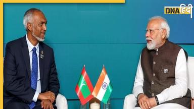 India Maldives Conflict: भारत के विरोध के बाद मुइज्जू के तेवर ढीले, रिश्ते सुधारने के लिए आना चाहते हैं नई दिल्ली 