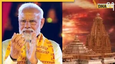 Ram Mandir Pran Pratishtha: '22 जनवरी को आधे दिन सभी केंद्रीय सरकारी दफ्तर रहेंगे बंद', मोदी सरकार का फैसला