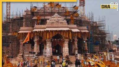 Shri Ram Mandir: रामलला प्राण प्रतिष्ठा से पहले ही भर गई श्री राम मंदिर की तिजोरी, जानें हर रोज कितना आ रहा दान