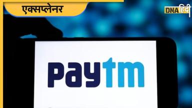 DNA TV Show: अब Paytm करें या नहीं? जानिए RBI की रोक का कस्टमर्स पर कितना होगा असर