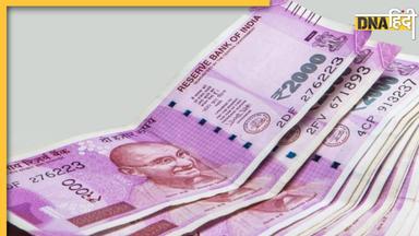 2000 के कितने नोट आ गए वापस, अब कितने बचे, RBI ने दिया पूरा हिसाब-किताब