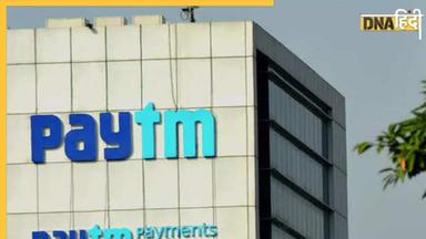 Paytm बैंक के खाते नहीं लेना चाहते दूसरे बैंक, समझिए क्या है समस्या