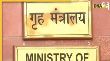 Home Ministry Security Breach: फर्जी ID से गृह मंत्रालय में घुसते समय दबोचा अयोध्या का युवक, जानें अब तक क्या पता चला