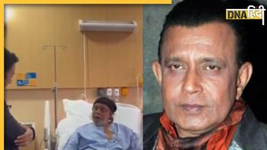 Mithun Chakraborty की हालत में सुधार, डॉक्टर से बात करते आए नजर, हॉस्पिटल से सामने आया पहला वीडियो