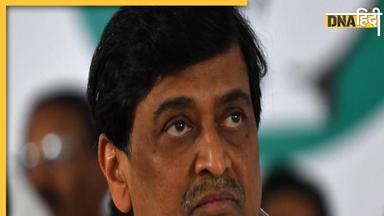 Ashok Chavan Resigns: कांग्रेस छोड़ने के बाद अशोक चव्हाण का पहला रिएक्शन, 'हर चीज की वजह बताई नहीं जाती'