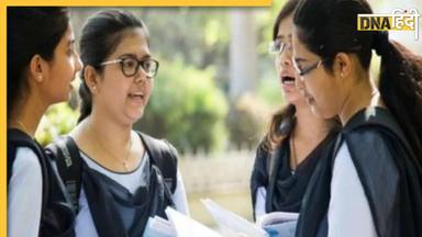 CBSE Board Exam आज से शुरू, दिल्ली के छात्रों के लिए जारी हुई खास एडवाइजरी