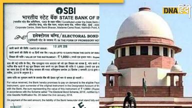 Electoral Bonds Case: Election Commission की वेबसाइट पर अपलोड हुआ SBI Data, जानें क्या मिली जानकारी