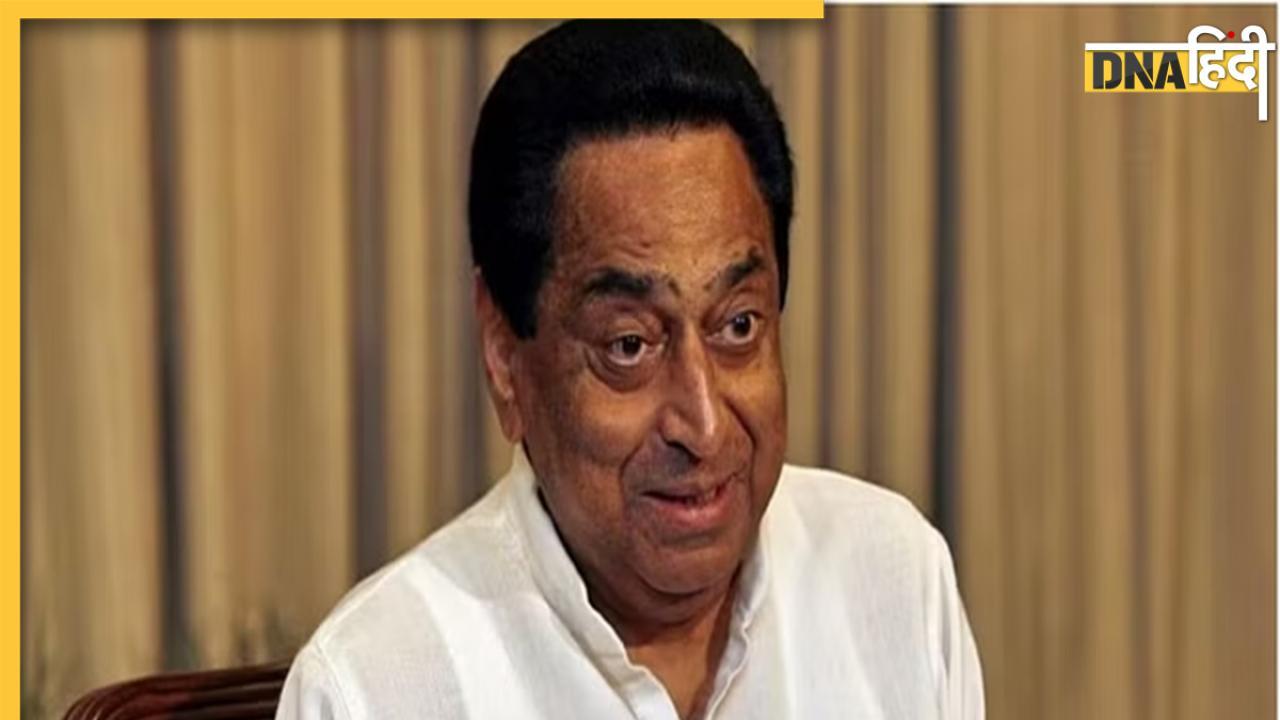 Kamal Nath Joining BJP: बीजेपी में जाने की खबरों के बीच कमलनाथ की पहली प्रतिक्रिया, बयान ने बढ़ाया सस्पेंस