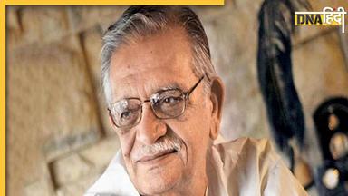 Gulzar Jnanpith Award: थोड़ा और 'गुलजार' हुआ भाषा को प्रोत्साहित करने वाला ज्ञानपीठ पुरस्कार