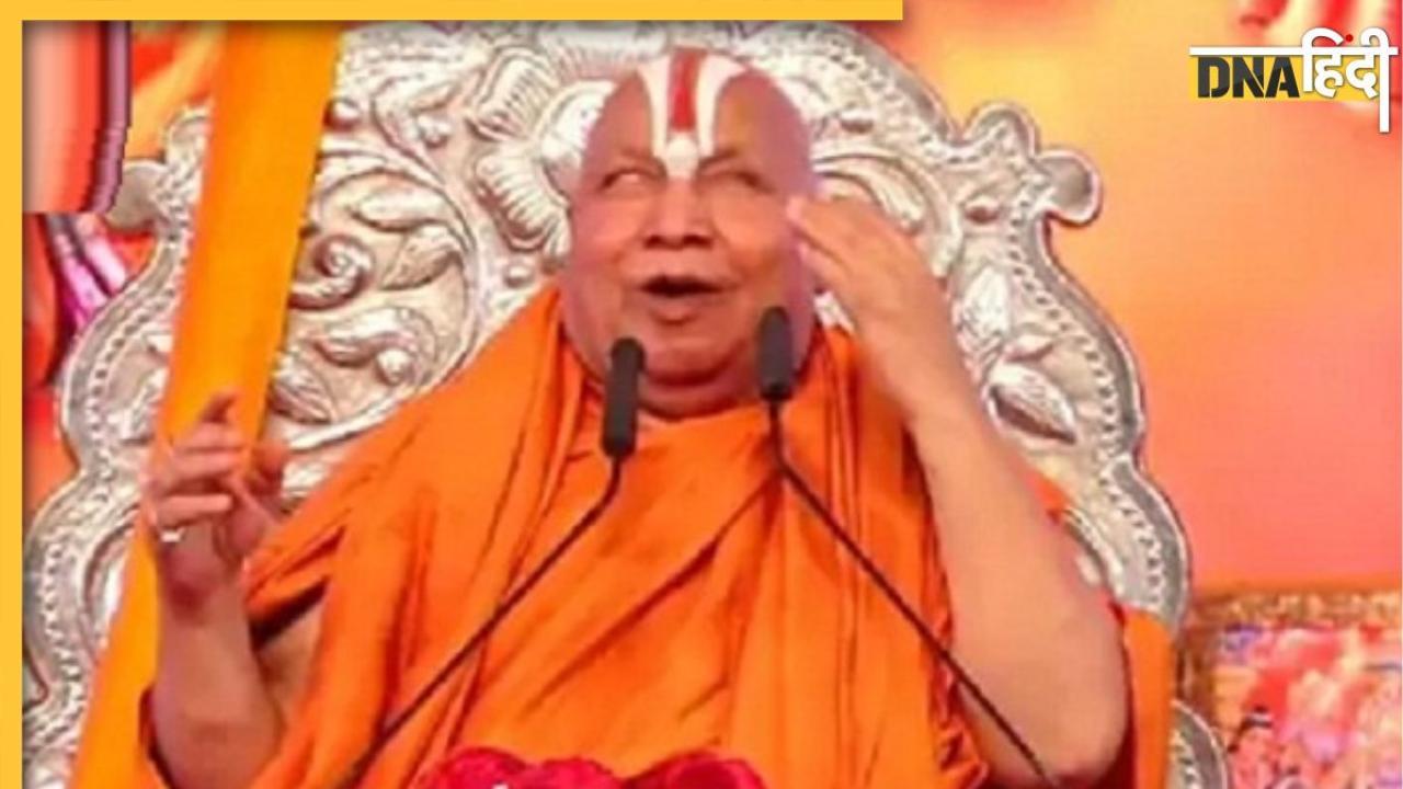 Jagadguru Rambhadracharya: 2 माह की उम्र में गंवाई आंखों की रौशनी, भविष्यवाणियां भी होती हैं सच, जानें कौन हैं जगद्गुरु रामभद्राचार्य 