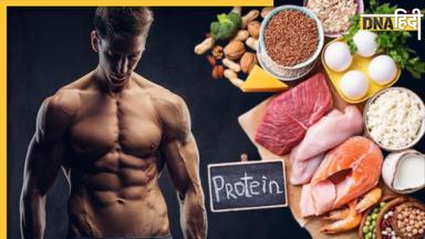 Protein की अधिकता से बढ़ता है इन गंभीर बीमारियों का खतरा, जानें उम्र के हिसाब से कितनी मात्रा है जरूरी