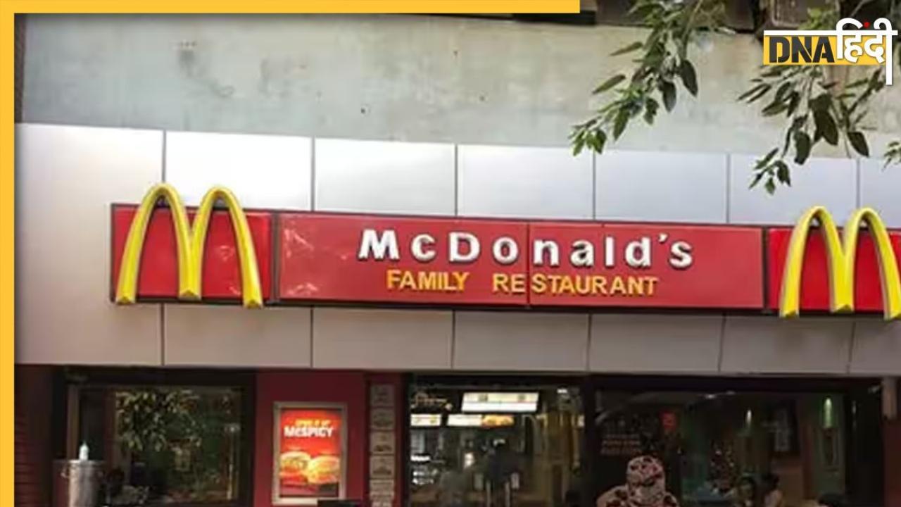 McDonald's के खिलाफ FDA ने लिया एक्शन, बर्गर में नकली पनीर का कर रहे थे इस्तेमाल