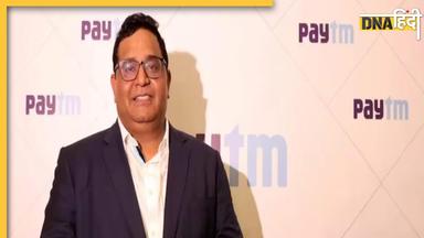 Vijay Shekhar Sharma Resign: विजय शेखर शर्मा का Paytm Payment Bank के चेयरमैन पद से  इस्तीफा