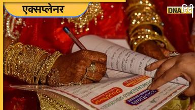 DNA TV SHOW: क्या है Muslim Marriage Act, असम में इसके खत्म होने से क्या होंगे बदलाव? समझें सबकुछ